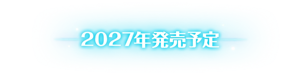 白猫プロジェクト NEW WORLD'S INFINITY