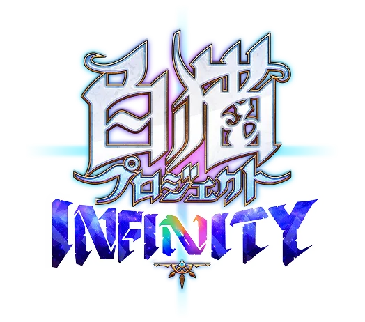 白猫プロジェクト NEW WORLD'S INFINITY